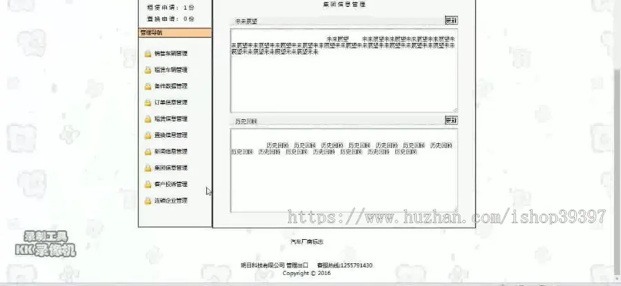 【毕设】jsp1712汽车销售租赁系统sqlserver毕业设计