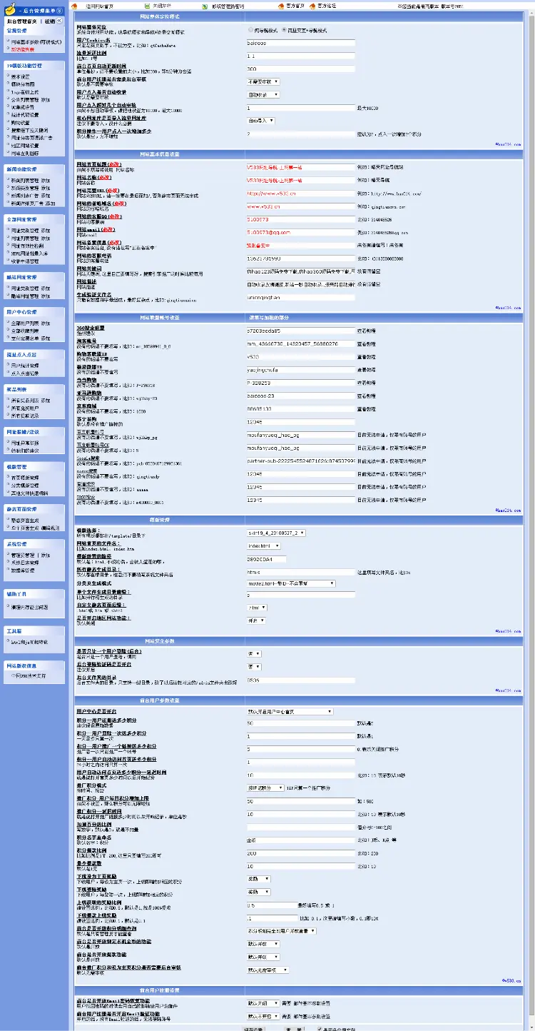 仿好123网址导航，仿360网址导航