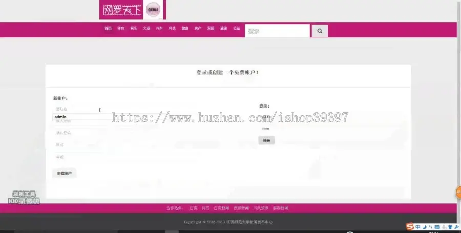 【毕设】jsp1600新闻网站ssh毕业设计