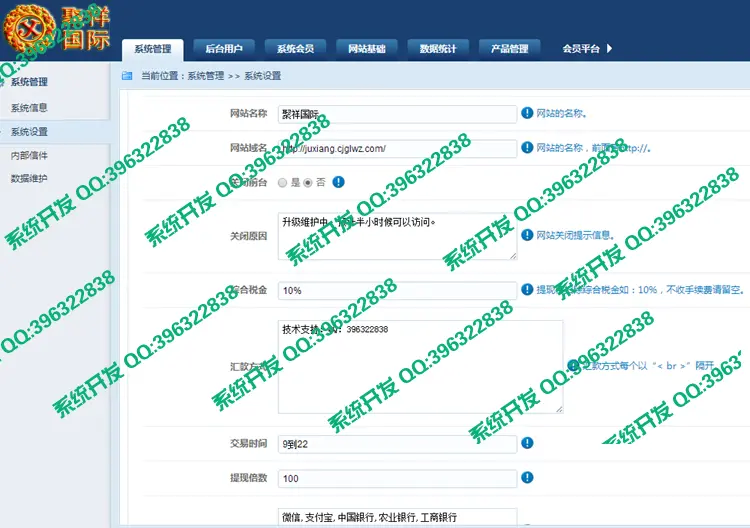 【四网正版】聚祥电脑版国际源码天恒国际源码 复利日分红+ ABCD网【模式一】