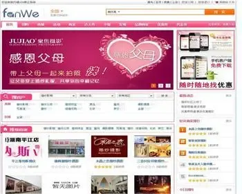 PHP婚折网源码 结婚省钱导购网程序（婚嫁行业O2O营销平台）