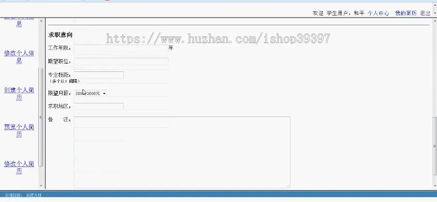【毕设】jsp1534人才中介平台mysql毕业设计
