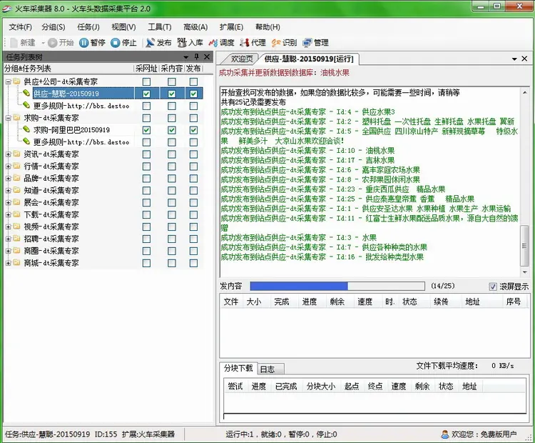 带采集！新destoon6.0仿阿里巴巴宽屏企汇网B2B模板源码带数据+wap手机版 