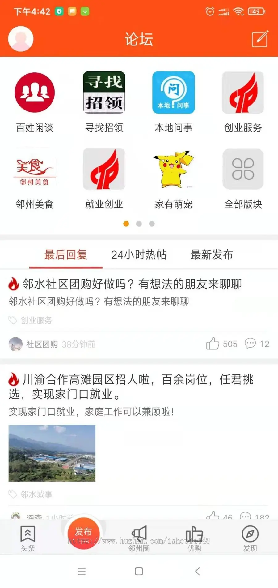 同城门户app开发源码 本地用户综合生活信息服务app小程序设计制作开发源码出售