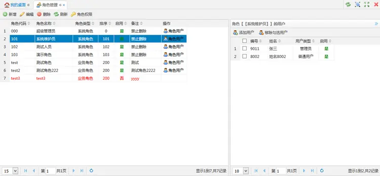 ASP.NET C#系统源码MVC5 Easyui通用权限框架开发建站 微信公众号 