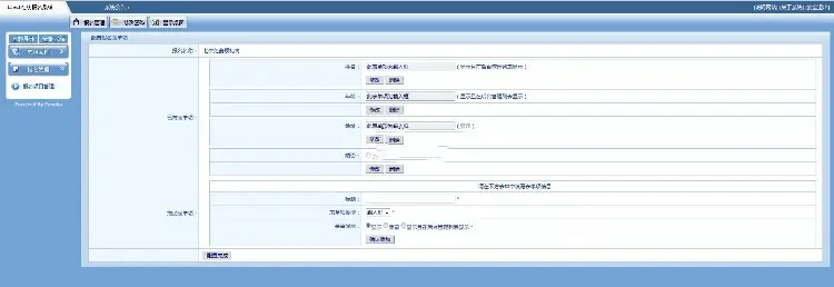 在线表单在线报名系统源码 学校报名系统 asp源码 可随意添加表单项