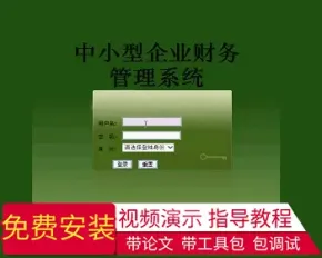 【毕设】jsp1463企业资产财务mysql毕业设计