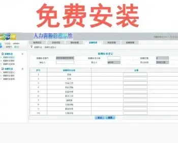 asp.net c# HR人力资源管理系统项目开发源码 免费包安装