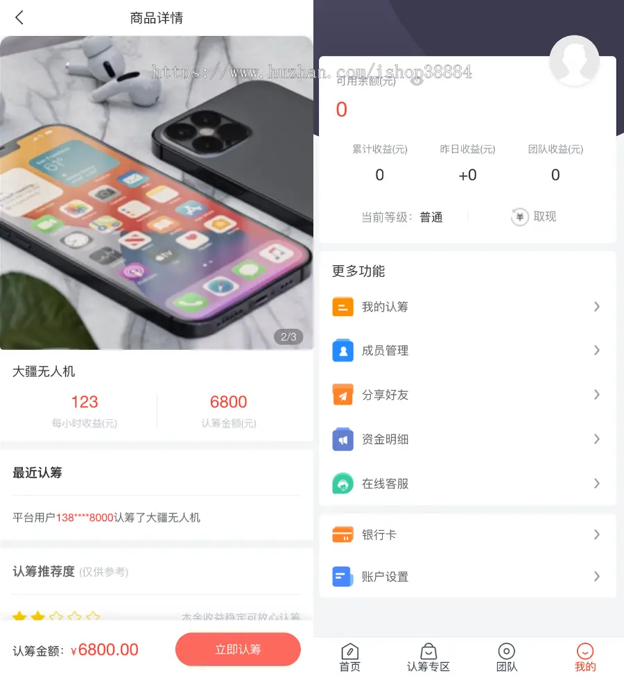 共享座椅充电宝汽车租赁投资理财分红源码系统纯原生混合开发app