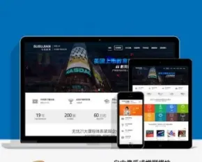 高端学校教育辅导班培训机构自适应WordPress网站源码模板