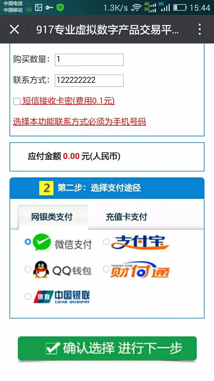 2016手机免流源码 html手机三网免流网站源码支持无限代理分站自行生成卡密自定