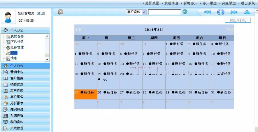 大型客户关系管理系统源码 OA源码 大型CRM源码 asp.net源码 c# 