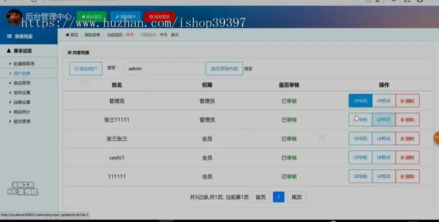 【毕设】jsp1586网上书城系统ssh毕业设计