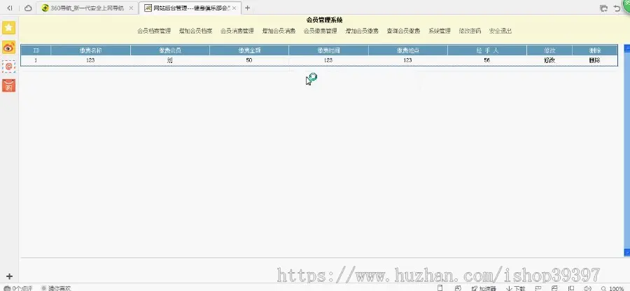 【毕设】jsp1537健身俱乐部会员管理系统sqlserver毕业设计