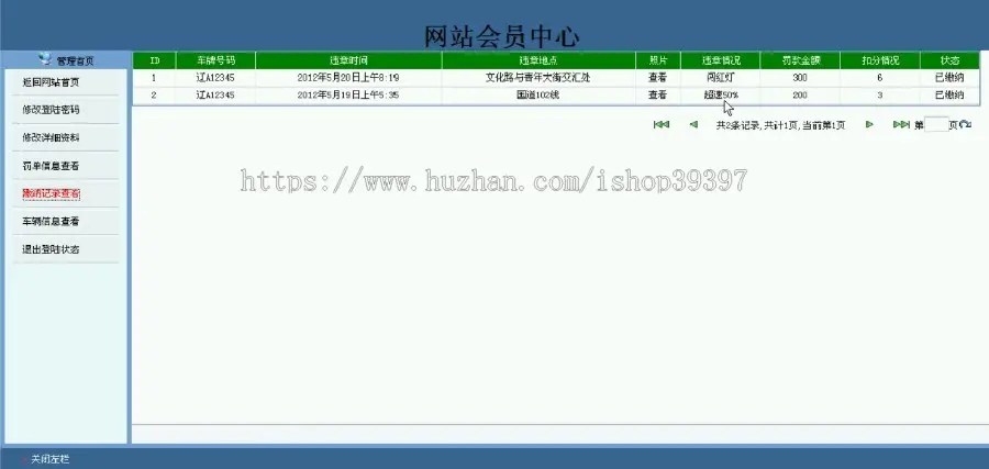 【毕设】jsp2038交通违章罚款单据管理系统mysql毕业设计