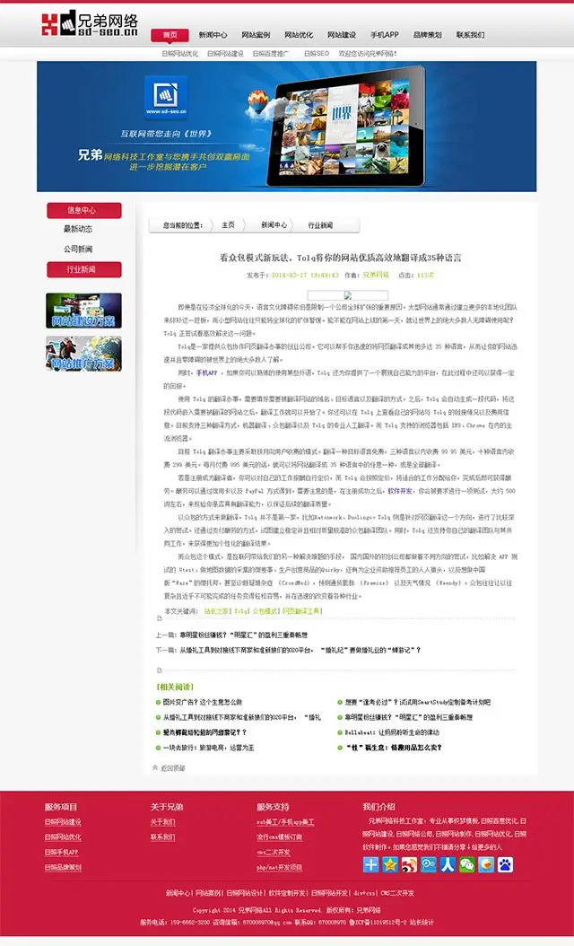 [织梦Dedecms]seo优化网站源码 建站公司源码整站 