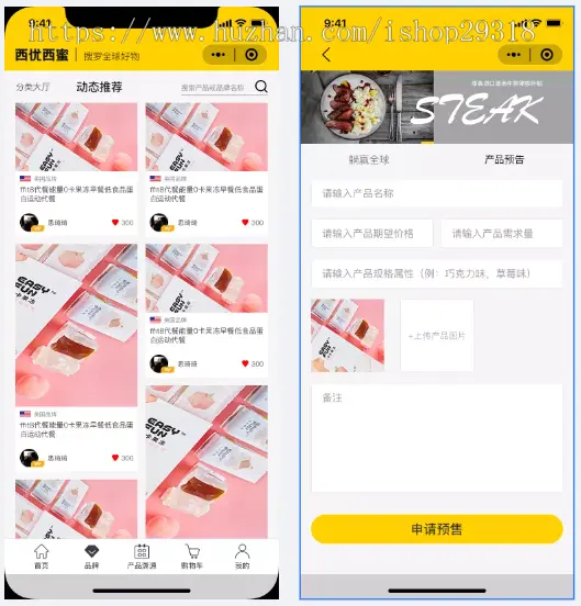 单商户多商户商城 app 小程序 多端