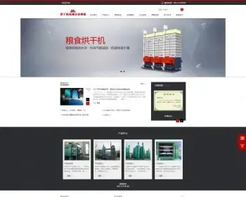 【A00075】【PHP--易优cms--E000543烘干机机械通用网站模板--灰白风格--大气宽屏--推