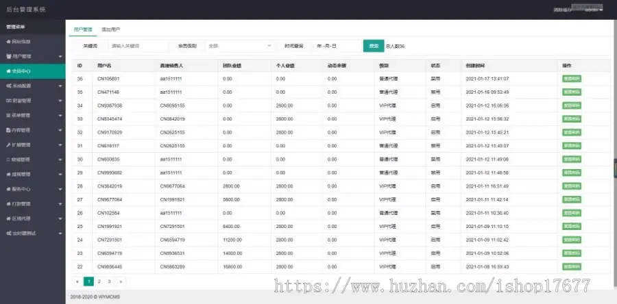 【店主亲测】Thinkphp开发的微商分销代理新零售商城源码完整版