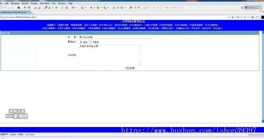 【毕设】jsp1433房屋租赁信息管理系统sqlserver毕业设计