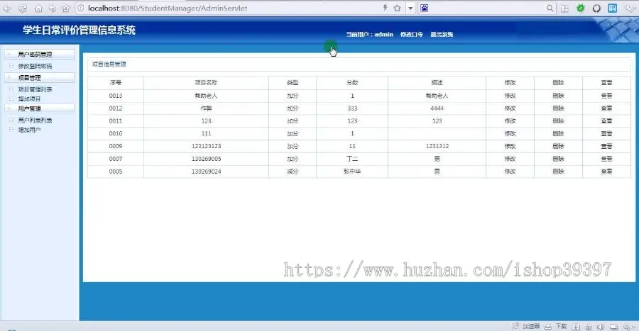 【毕设】jsp2182大学生日常行为评价管理系统mysql毕业设计