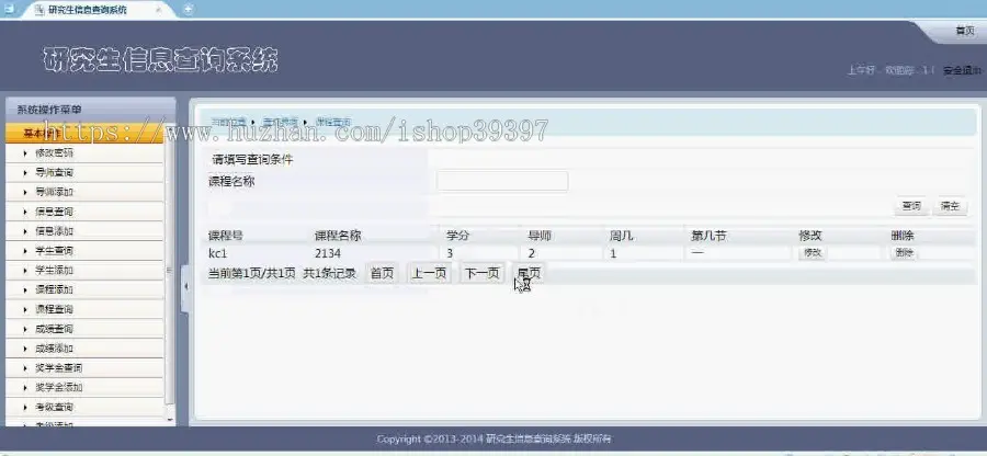 【毕设】jsp484研究生信息查询系统mysql毕业设计