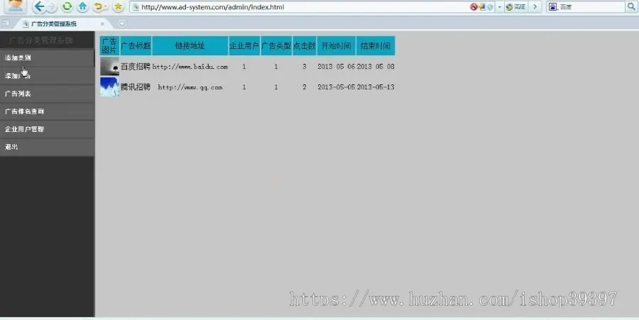【毕设】php57分类广告信息系统毕业设计