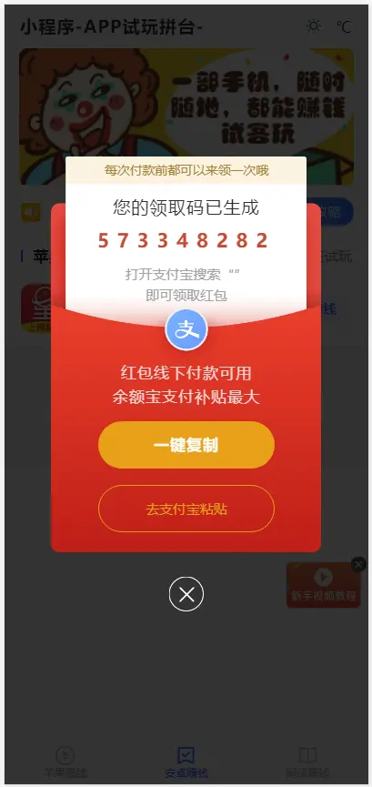 2020新修复版帝国CMS7.5模板AAP推广APP试玩小程序试玩平台可以封装APP修复首页跳转 