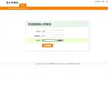 基于jsp+mysql的JSP网上早餐外卖店管理系统