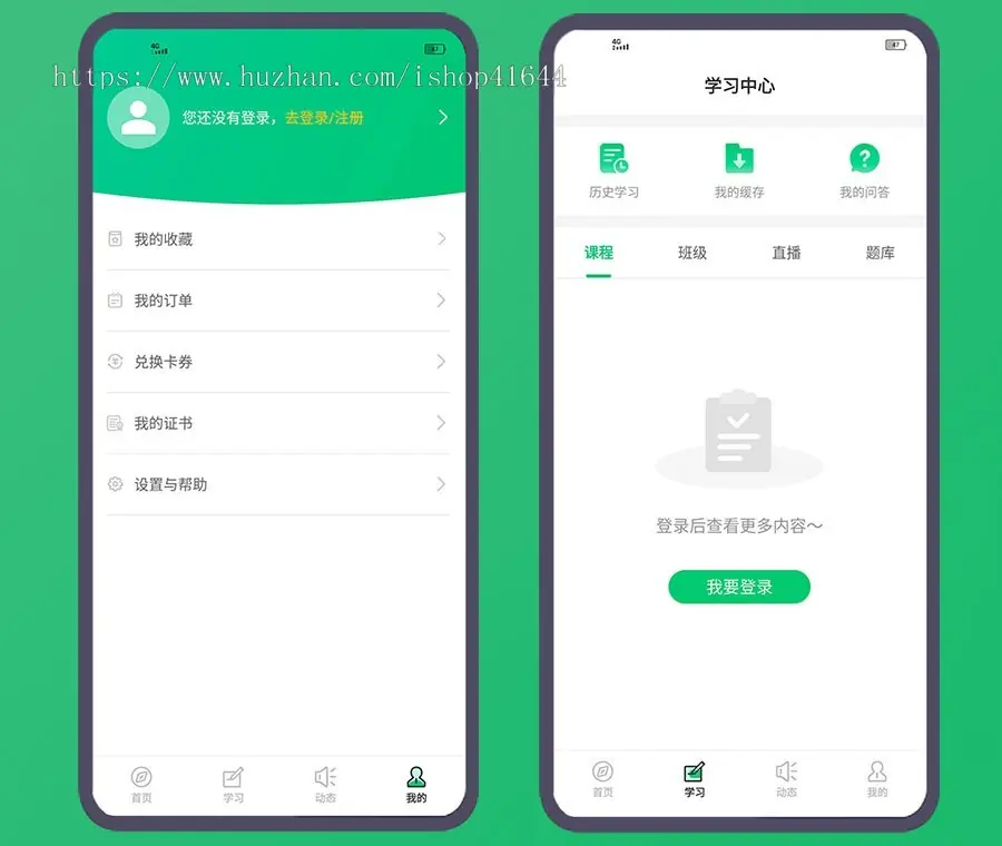 在线课堂_在线培训系统_知识付费APP_专业课程在线系统_医疗在线专业知识APP