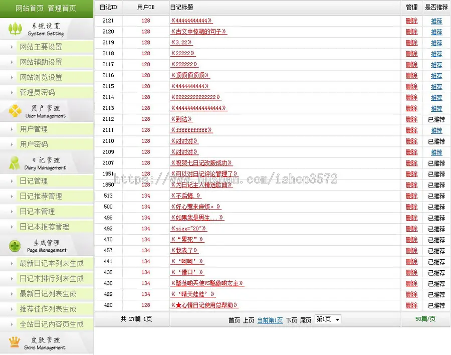 个性精致 多用户网络日记博客BLOG网站系统源码XYM575 ASP+ACCESS 