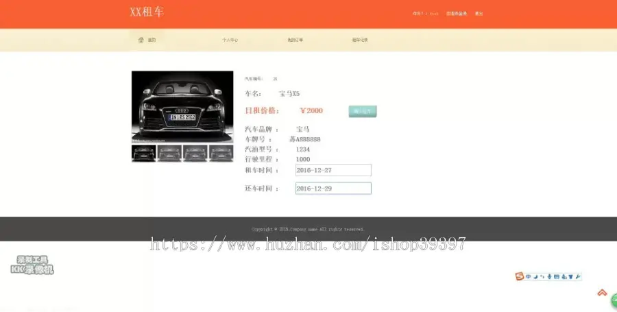 【毕设】jsp1624汽车租赁管理系统mysql毕业设计