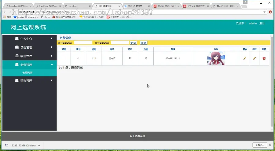 【毕设】jsp1881网上选课系统springmvc毕业设计