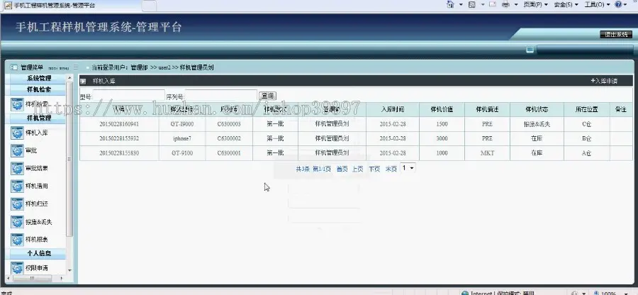 【毕设】jsp768手机工程样机系统mysql毕业设计