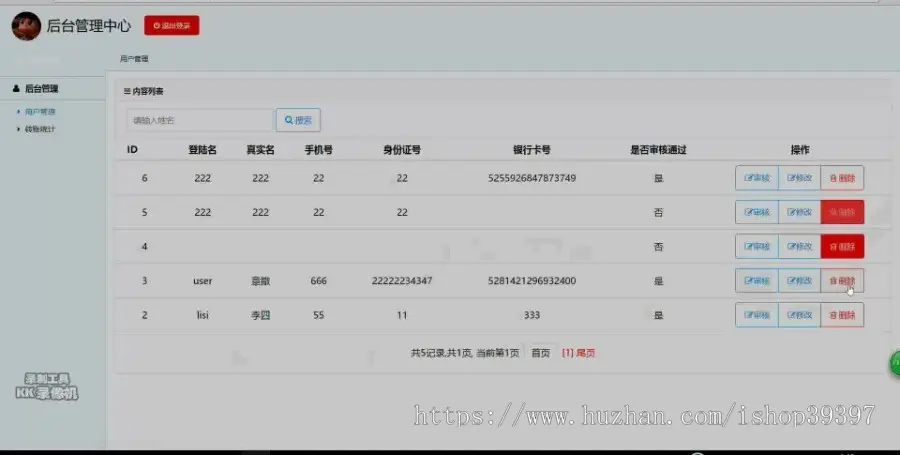 【毕设】jsp1571网上银行综合管理系统ssh毕业设计