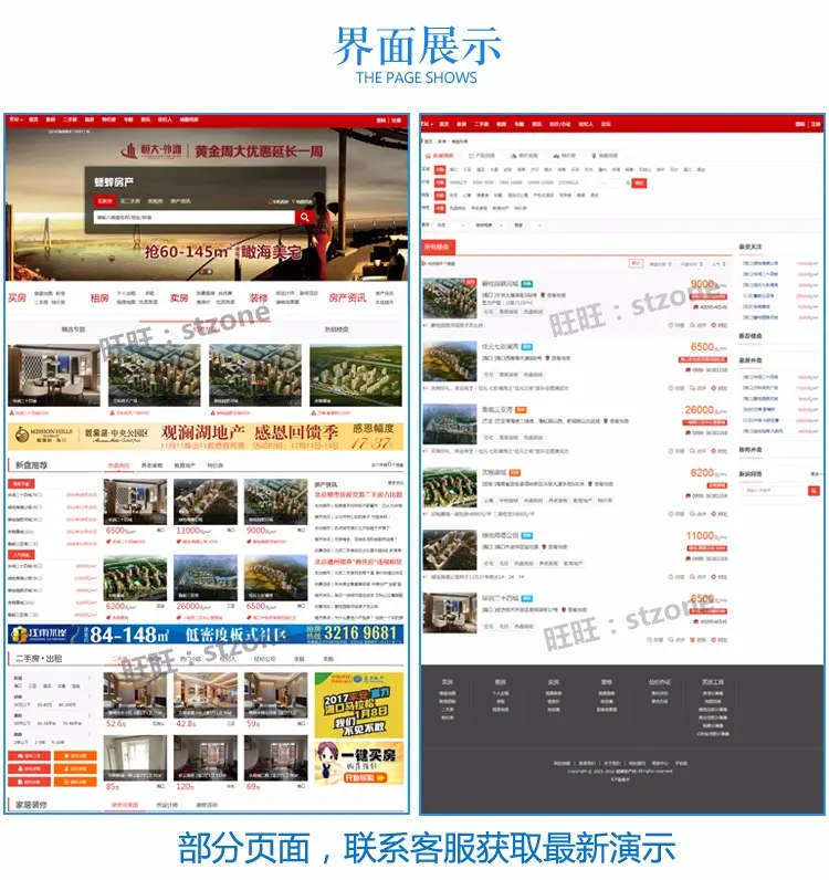 仿搜房房房天下房产网站中介源码 08cms房产爱家cms房产开发模板系统送APP
