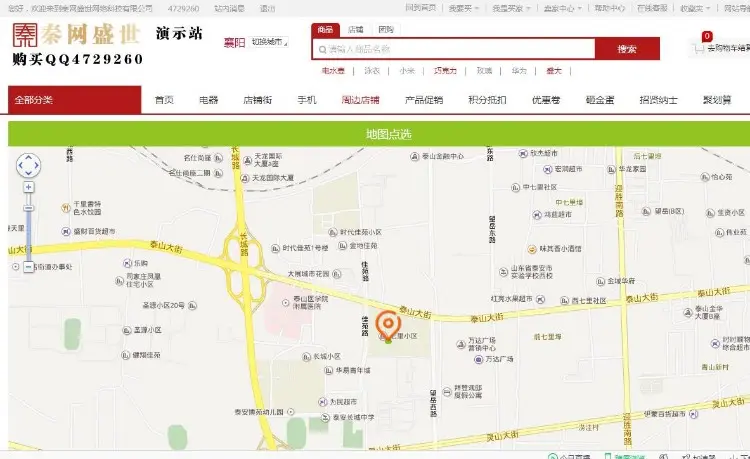 多用户商城全面修复BUG三级分销可自营可商家开店带手机PC网页版微信商城功能强大