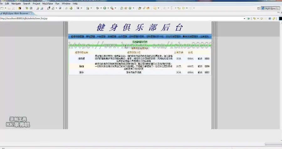 【毕设】jsp564健身俱乐部网站mysql+sqlserver毕业设计