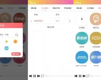 在线搜索音乐播放器源码支持播放支持音乐下载