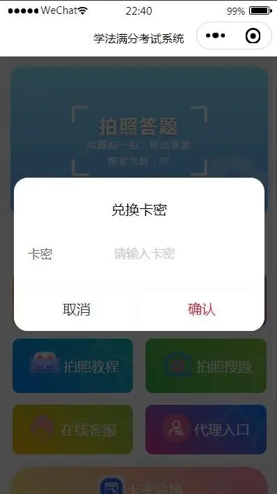 34235题库新UI学法减分专业版小程序源码