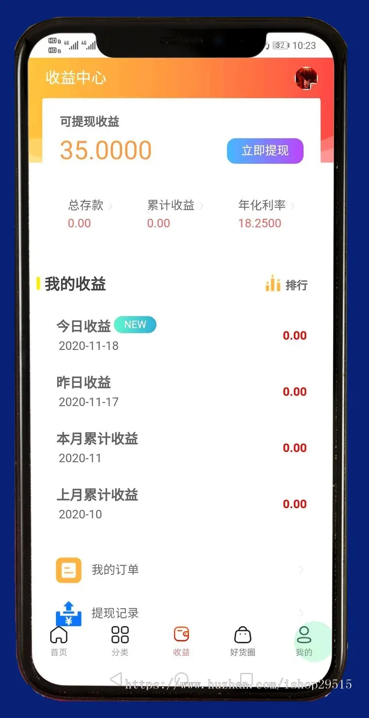 DD特卖原生源码淘宝客APP源码代理返利反息卖卡可二开 