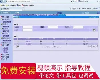 【毕设】jsp672物流仓库管理系统mysql毕业设计