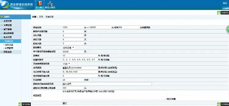 新版完善 HG金融系统资助国际金融社区