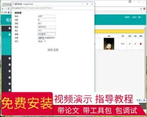 【毕设】jsp1945驾校管理系统ssh毕业设计