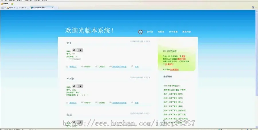 【毕设】jsp1508在线音乐播放器网站mysql毕业设计