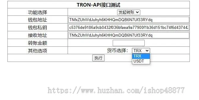 USDT/TRC20波场/创建冷钱包接口可对接到任意支付平台支持回调