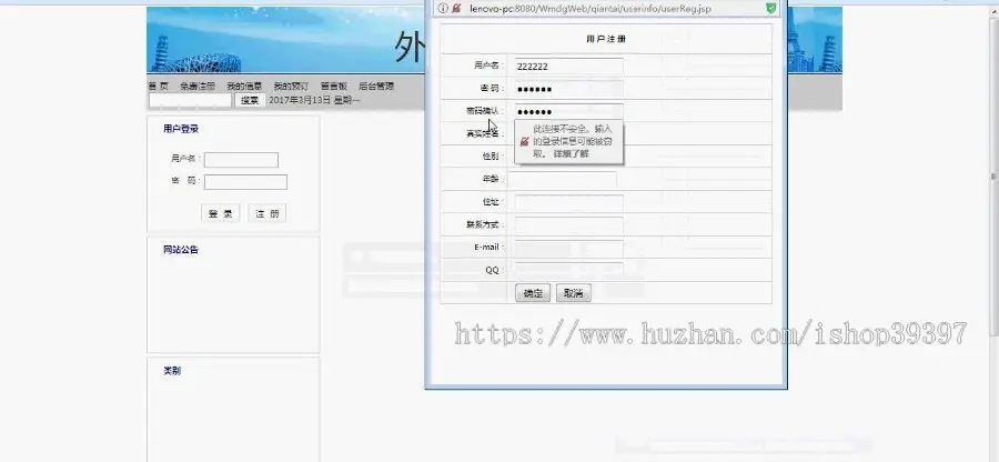 【毕设】jsp1136外卖订购系统ssh毕业设计