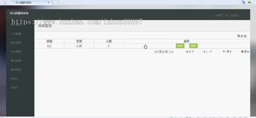 【毕设】jsp29幼儿园晨检系统（jsp+servlet+mysql）毕业设计