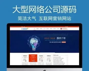 搭建网络公司网站源码 帝国cms工作室企业官网php网站建设模板