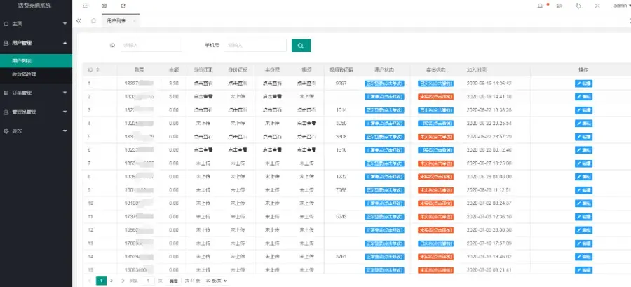 2023话费充值系统源码+附带安装教程